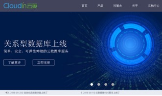 云計算新銳崛起 云英獲4000萬元Pre-A輪融資，加速技術(shù)裝備服務(wù)布局