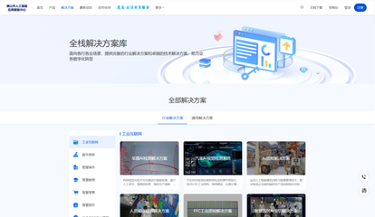 DeepSeek全面接入，中國聯(lián)通打造政務(wù)服務(wù)AI應(yīng)用新標(biāo)桿
