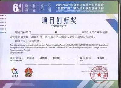 喜訊|我院在廣東省創(chuàng)新創(chuàng)業(yè)大賽中喜獲佳績 競(jìng)賽組織工作再上新臺(tái)階